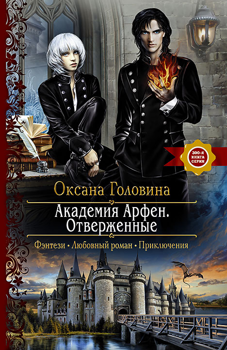 Скачать книги головина оксана