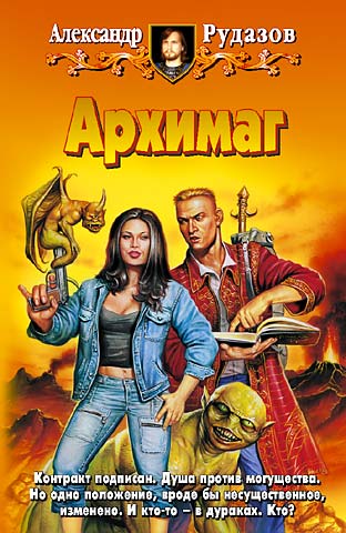 Arhimag.jpg
