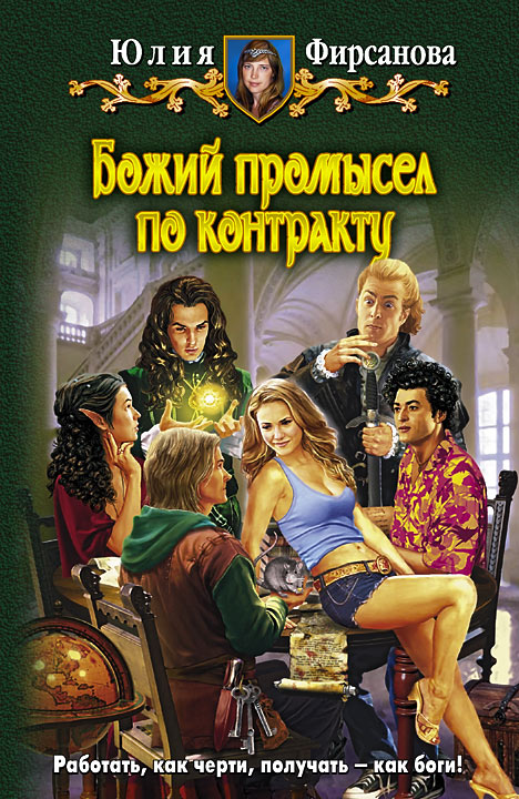 Юлия Зимина Надевает Штаны – Наследница (2011)