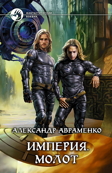 книги скачать сергеева станислава