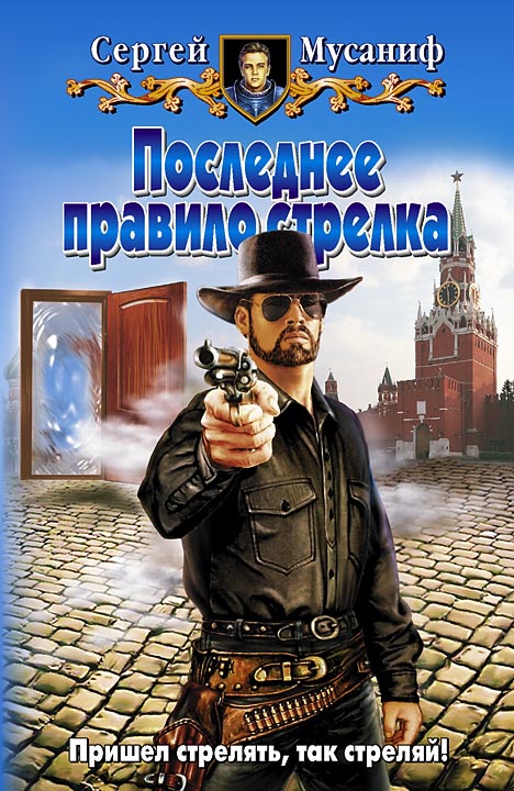 Сергей мусаниф все книги скачать бесплатно
