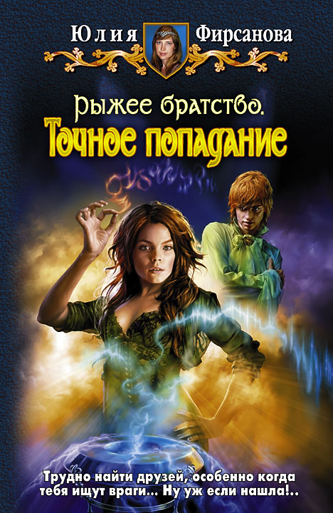 Красотка Ксения Непотребная – Дураки. Дороги. Деньги (2010)