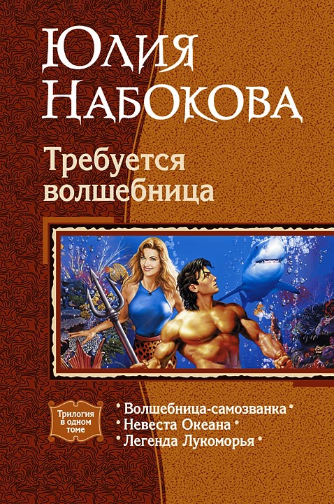 Скачать бесплатно книгу осторожно добрая фея