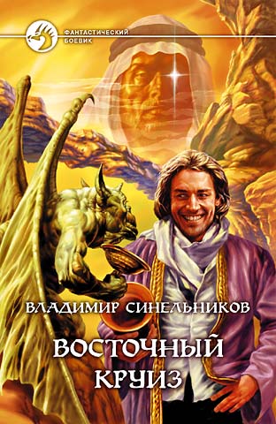 Валерий Синельников - Сборник Медитаций (Аудиокнига)