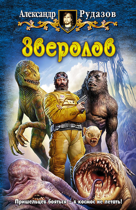 Zverolov.jpg
