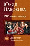 VIP   ()